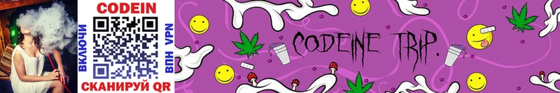 это официальный сайт  Кыштым  Кодеин Purple Drank  сколько стоит 