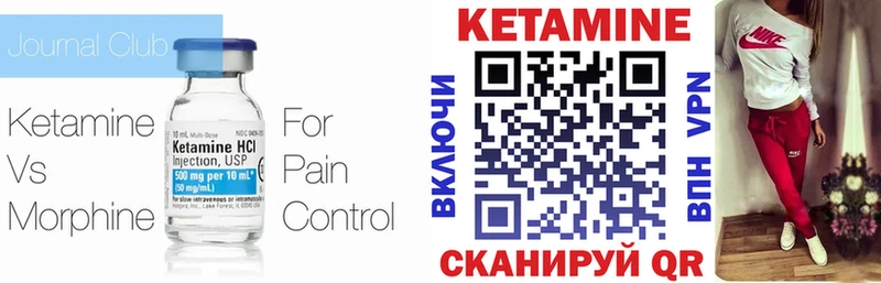 КЕТАМИН VHQ  Кыштым 
