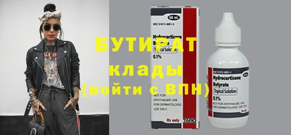 MDMA Белокуриха