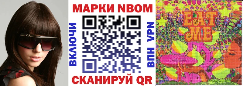 купить наркоту  Кыштым  Марки 25I-NBOMe 1,5мг 